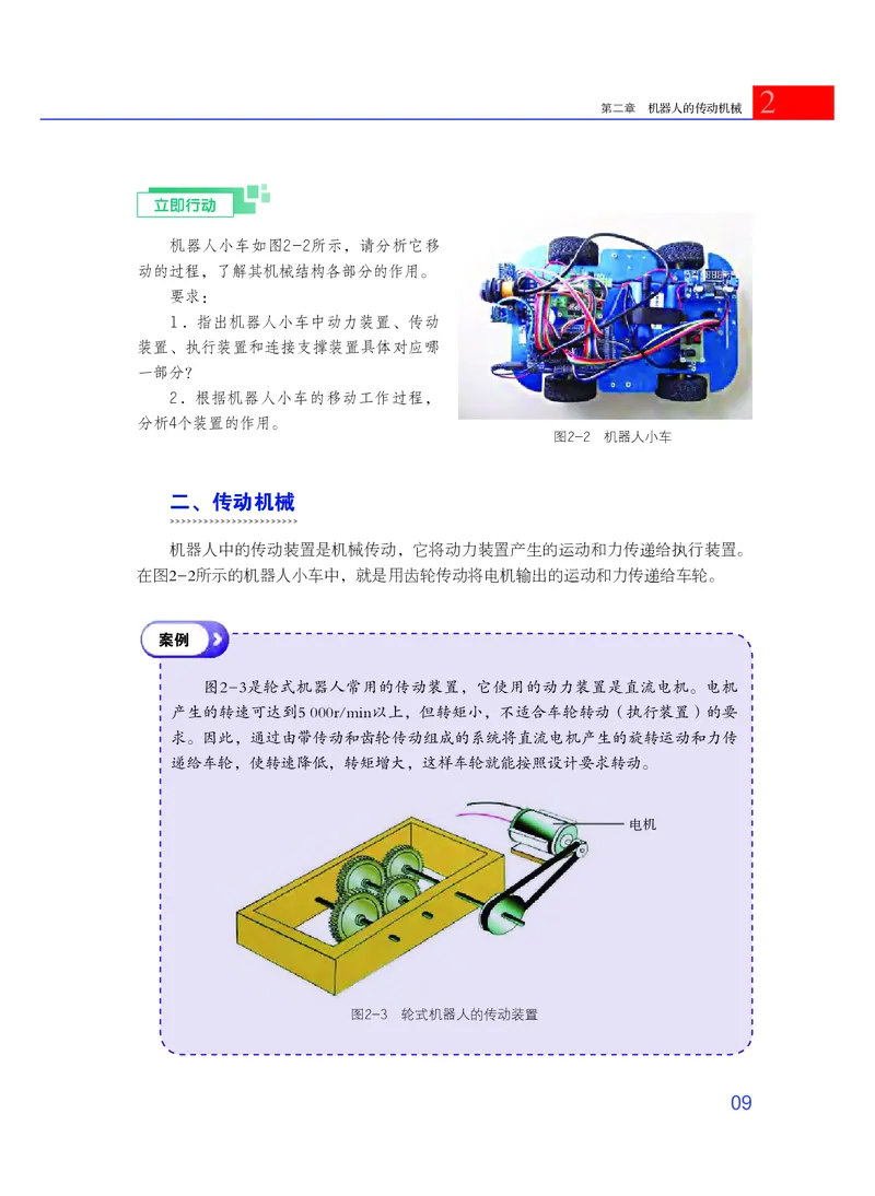 粤教版通用技术选修2高清教材_4-教培资料-26年最新资料-同步更新_初中高中教资_03科三专项（进去保存报考的学科即可）_02科三专项（笔记真题思维导图教学设计版本二）