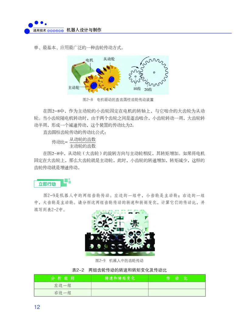 粤教版通用技术选修2高清教材_4-教培资料-26年最新资料-同步更新_初中高中教资_03科三专项（进去保存报考的学科即可）_02科三专项（笔记真题思维导图教学设计版本二）