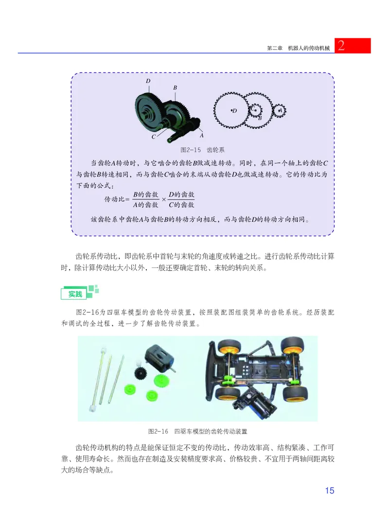 粤教版通用技术选修2高清教材_4-教培资料-26年最新资料-同步更新_初中高中教资_03科三专项（进去保存报考的学科即可）_02科三专项（笔记真题思维导图教学设计版本二）