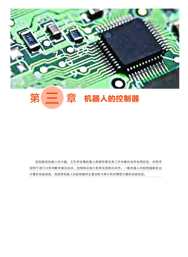 粤教版通用技术选修2高清教材_4-教培资料-26年最新资料-同步更新_初中高中教资_03科三专项（进去保存报考的学科即可）_02科三专项（笔记真题思维导图教学设计版本二）
