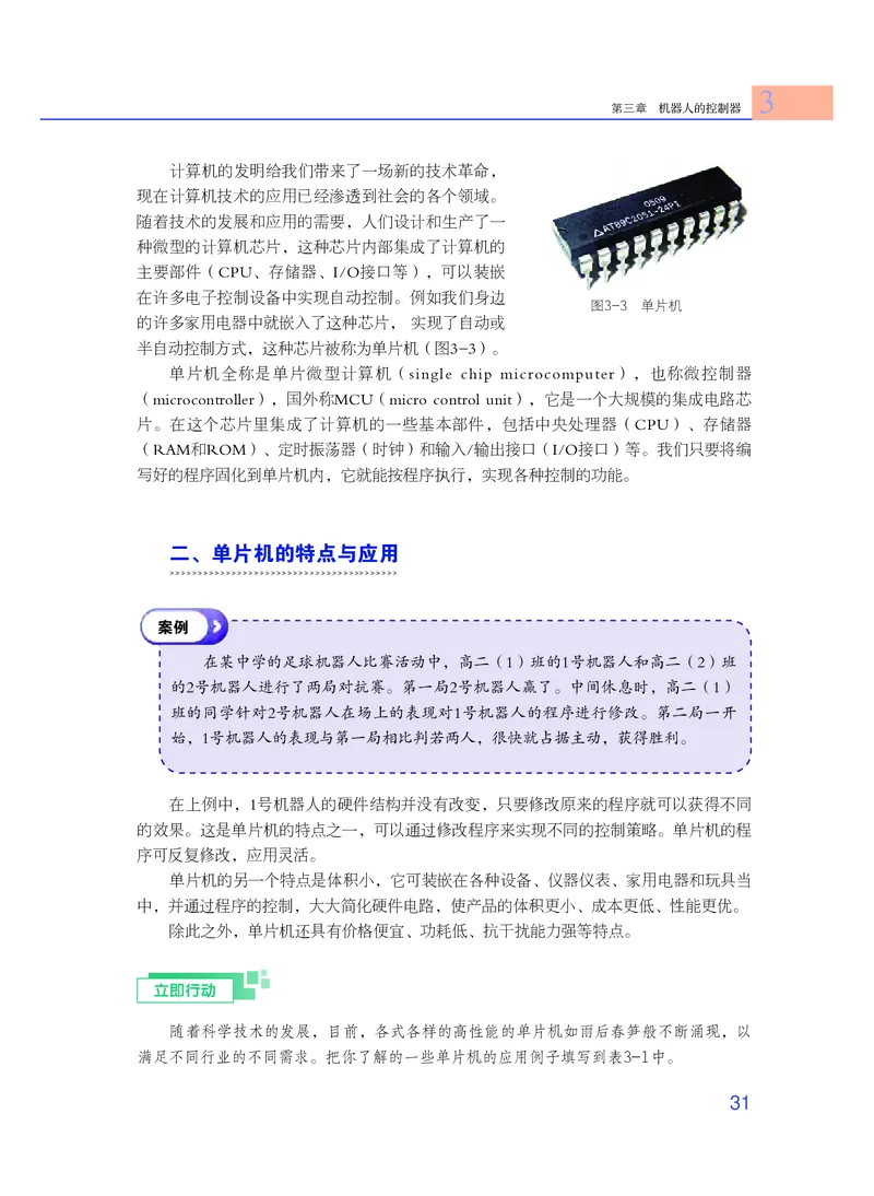 粤教版通用技术选修2高清教材_4-教培资料-26年最新资料-同步更新_初中高中教资_03科三专项（进去保存报考的学科即可）_02科三专项（笔记真题思维导图教学设计版本二）