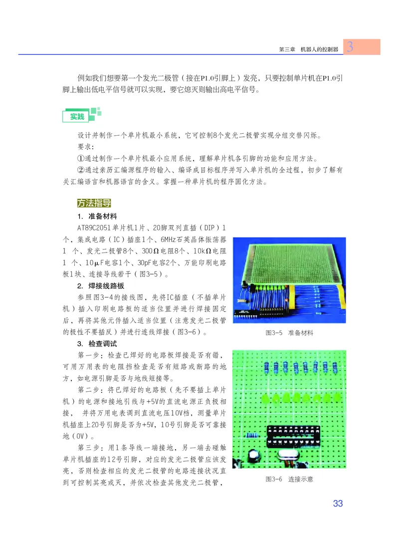 粤教版通用技术选修2高清教材_4-教培资料-26年最新资料-同步更新_初中高中教资_03科三专项（进去保存报考的学科即可）_02科三专项（笔记真题思维导图教学设计版本二）
