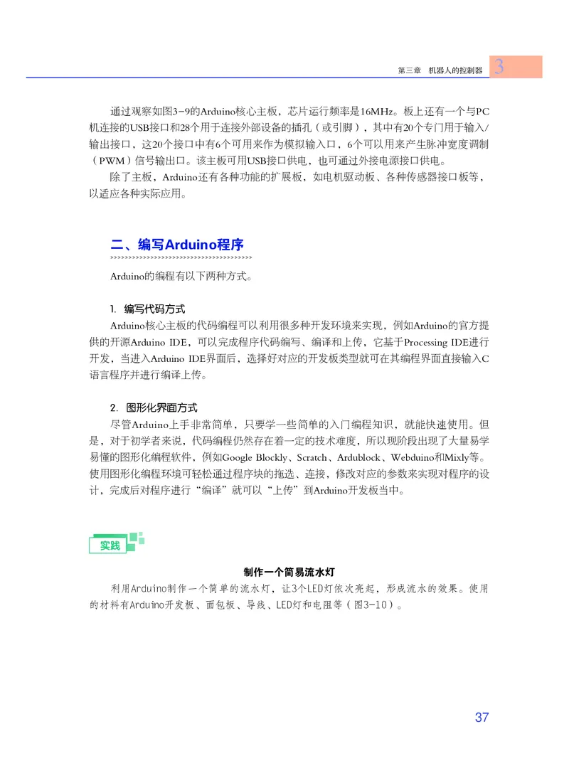 粤教版通用技术选修2高清教材_4-教培资料-26年最新资料-同步更新_初中高中教资_03科三专项（进去保存报考的学科即可）_02科三专项（笔记真题思维导图教学设计版本二）
