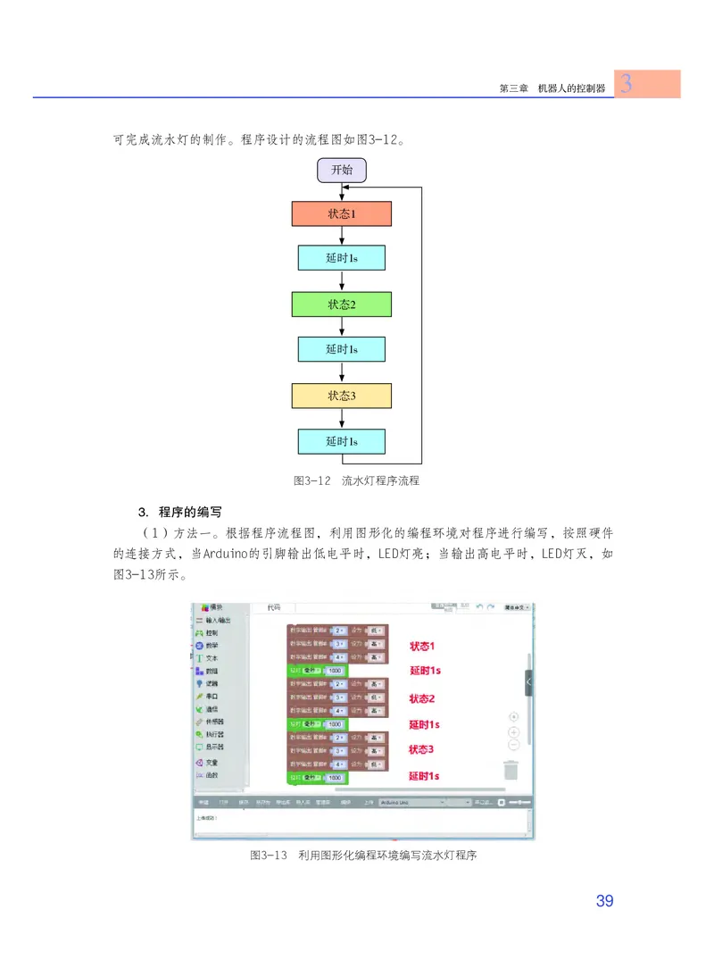 粤教版通用技术选修2高清教材_4-教培资料-26年最新资料-同步更新_初中高中教资_03科三专项（进去保存报考的学科即可）_02科三专项（笔记真题思维导图教学设计版本二）