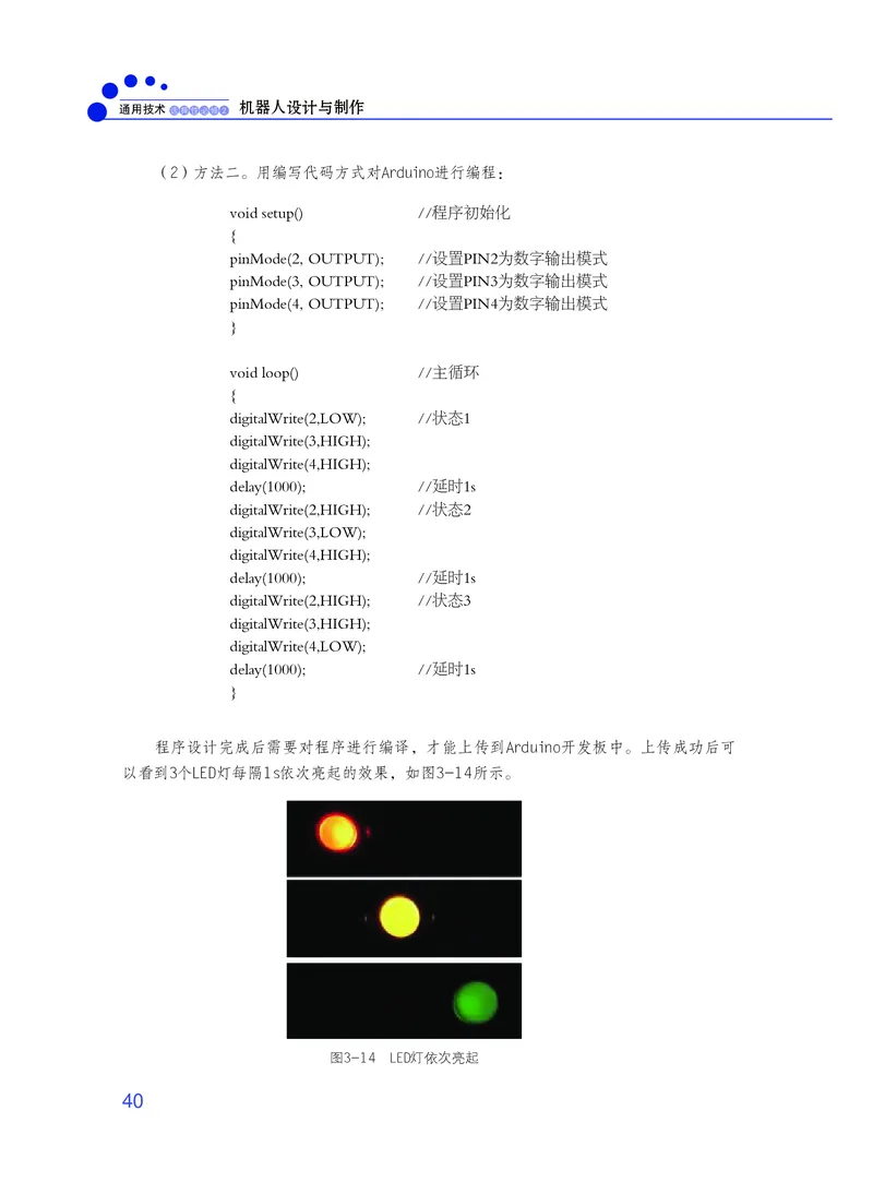 粤教版通用技术选修2高清教材_4-教培资料-26年最新资料-同步更新_初中高中教资_03科三专项（进去保存报考的学科即可）_02科三专项（笔记真题思维导图教学设计版本二）