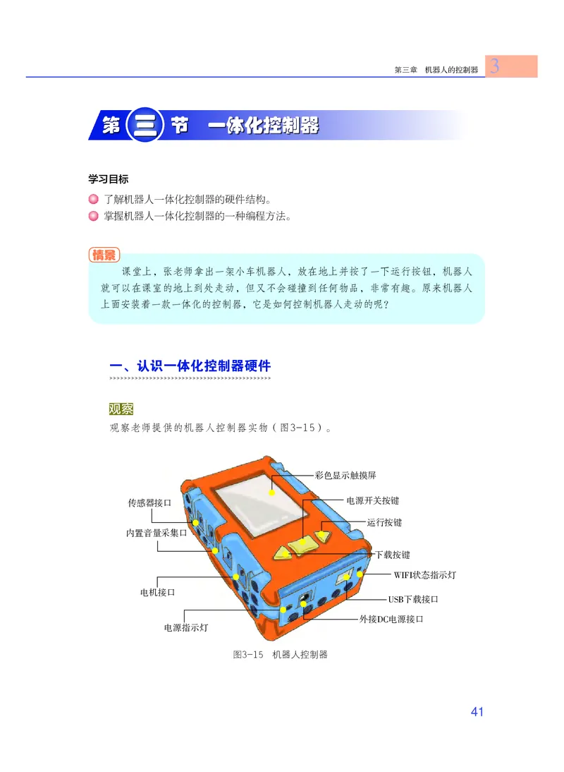 粤教版通用技术选修2高清教材_4-教培资料-26年最新资料-同步更新_初中高中教资_03科三专项（进去保存报考的学科即可）_02科三专项（笔记真题思维导图教学设计版本二）