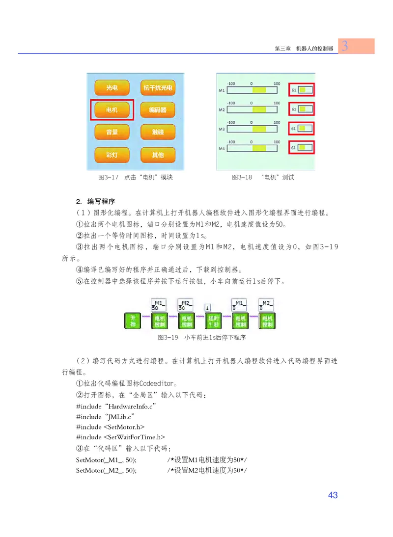 粤教版通用技术选修2高清教材_4-教培资料-26年最新资料-同步更新_初中高中教资_03科三专项（进去保存报考的学科即可）_02科三专项（笔记真题思维导图教学设计版本二）