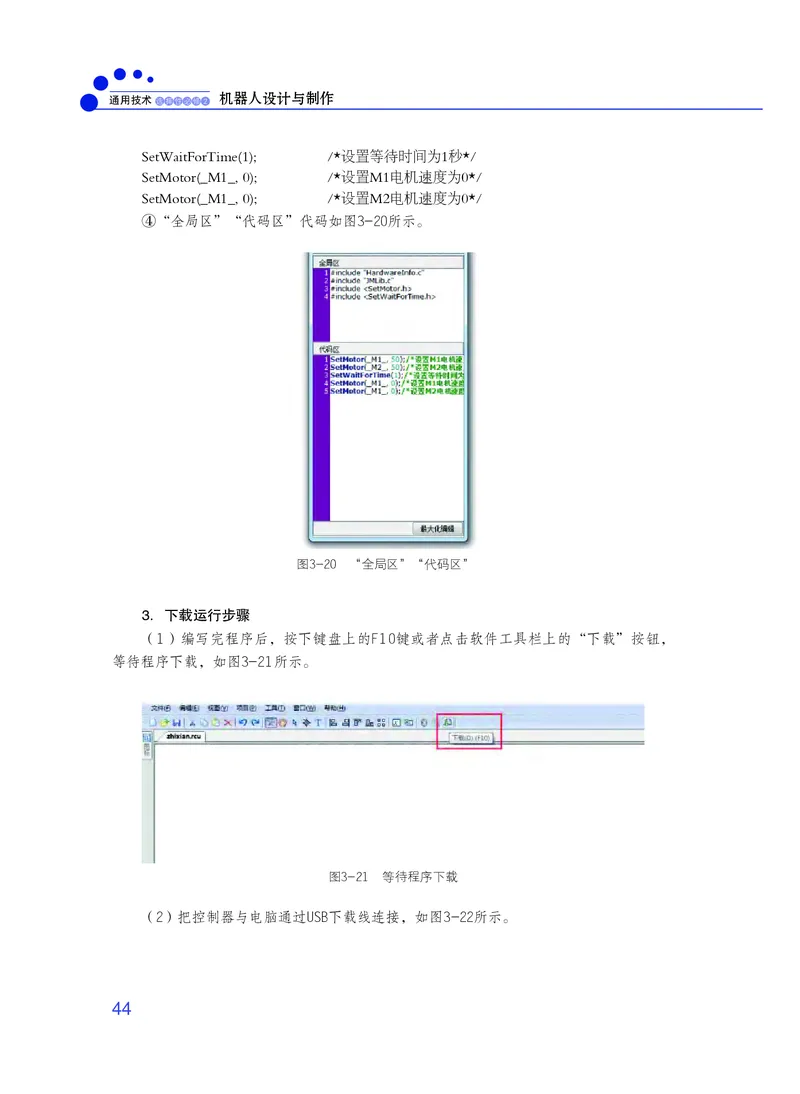 粤教版通用技术选修2高清教材_4-教培资料-26年最新资料-同步更新_初中高中教资_03科三专项（进去保存报考的学科即可）_02科三专项（笔记真题思维导图教学设计版本二）