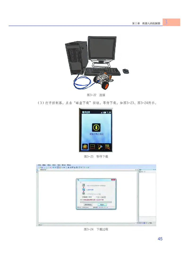 粤教版通用技术选修2高清教材_4-教培资料-26年最新资料-同步更新_初中高中教资_03科三专项（进去保存报考的学科即可）_02科三专项（笔记真题思维导图教学设计版本二）