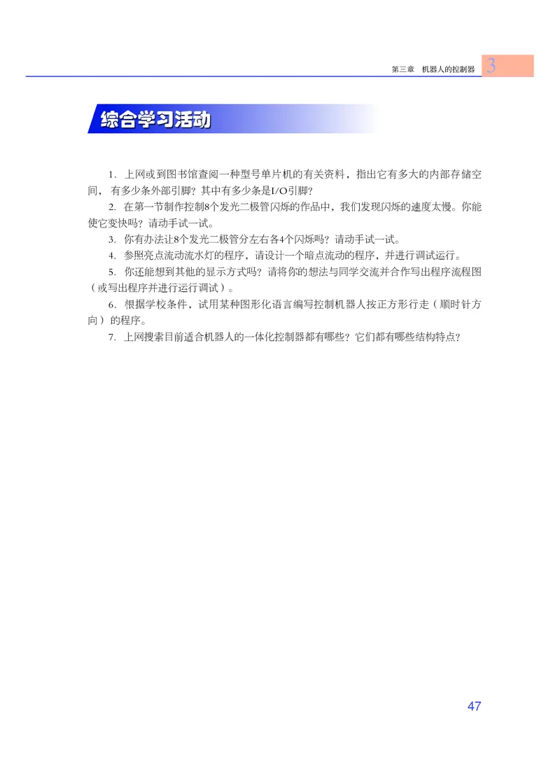 粤教版通用技术选修2高清教材_4-教培资料-26年最新资料-同步更新_初中高中教资_03科三专项（进去保存报考的学科即可）_02科三专项（笔记真题思维导图教学设计版本二）