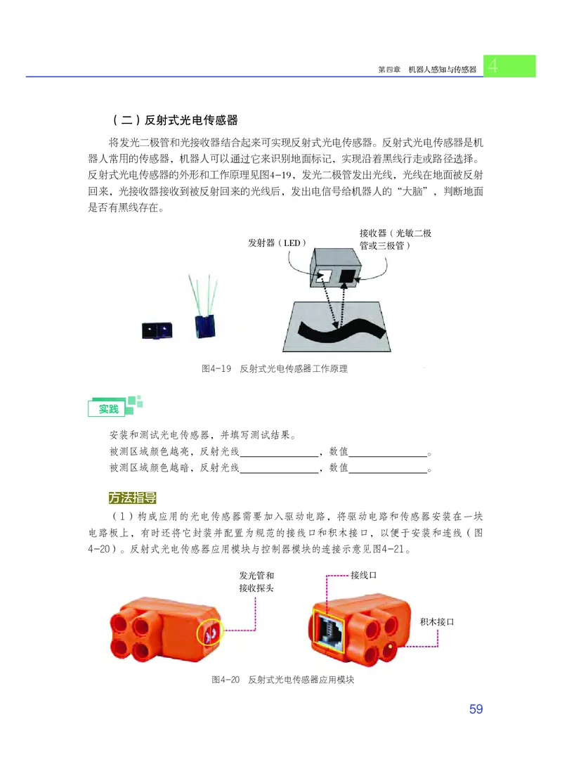 粤教版通用技术选修2高清教材_4-教培资料-26年最新资料-同步更新_初中高中教资_03科三专项（进去保存报考的学科即可）_02科三专项（笔记真题思维导图教学设计版本二）