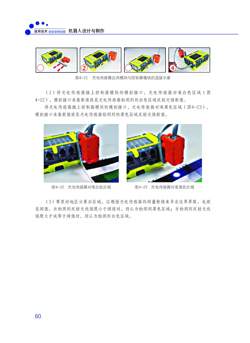 粤教版通用技术选修2高清教材_4-教培资料-26年最新资料-同步更新_初中高中教资_03科三专项（进去保存报考的学科即可）_02科三专项（笔记真题思维导图教学设计版本二）