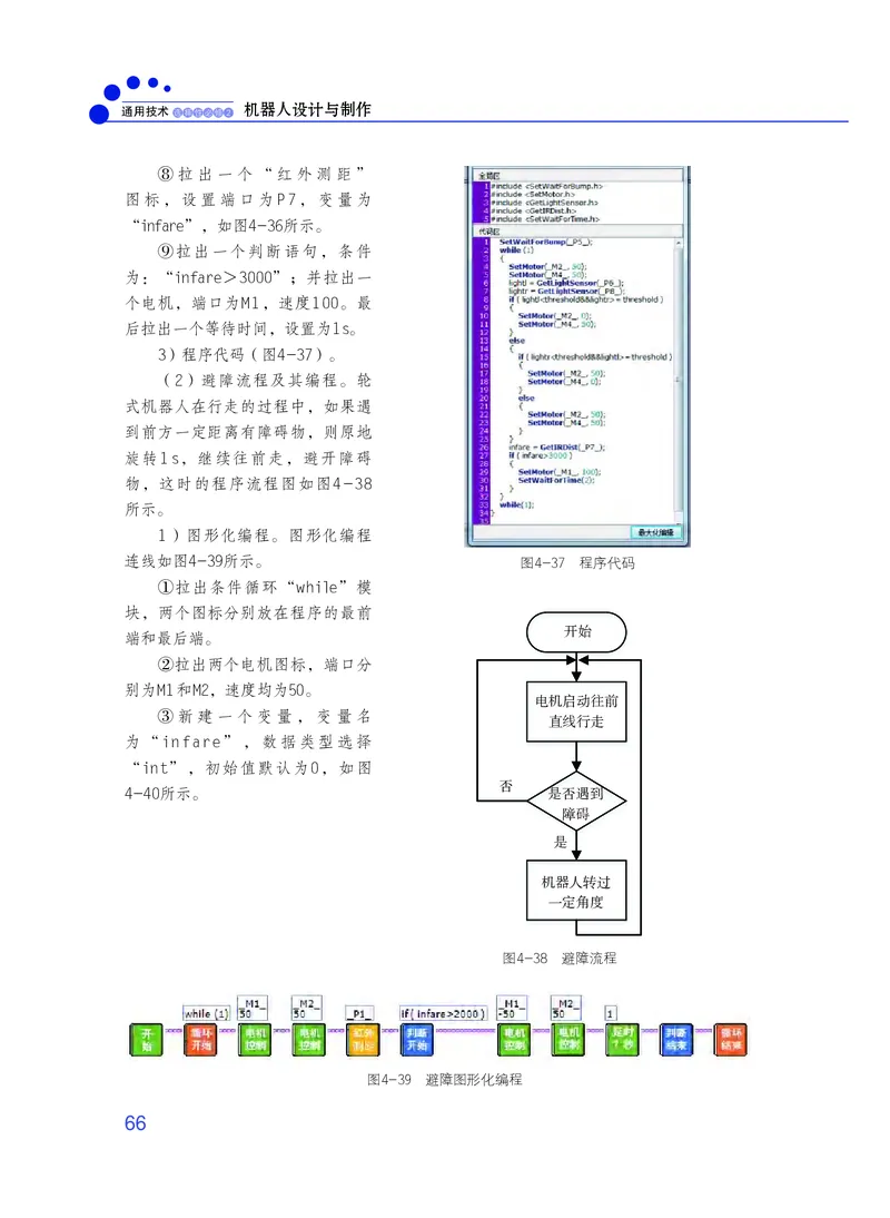 粤教版通用技术选修2高清教材_4-教培资料-26年最新资料-同步更新_初中高中教资_03科三专项（进去保存报考的学科即可）_02科三专项（笔记真题思维导图教学设计版本二）