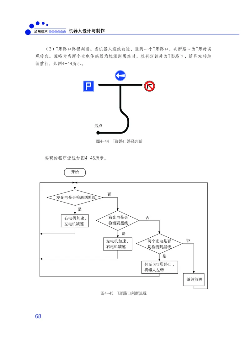 粤教版通用技术选修2高清教材_4-教培资料-26年最新资料-同步更新_初中高中教资_03科三专项（进去保存报考的学科即可）_02科三专项（笔记真题思维导图教学设计版本二）