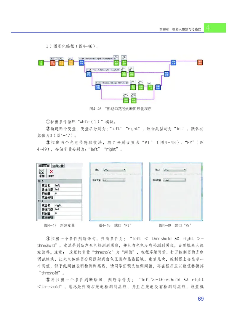粤教版通用技术选修2高清教材_4-教培资料-26年最新资料-同步更新_初中高中教资_03科三专项（进去保存报考的学科即可）_02科三专项（笔记真题思维导图教学设计版本二）