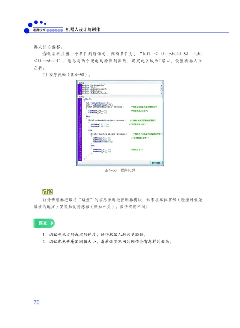 粤教版通用技术选修2高清教材_4-教培资料-26年最新资料-同步更新_初中高中教资_03科三专项（进去保存报考的学科即可）_02科三专项（笔记真题思维导图教学设计版本二）