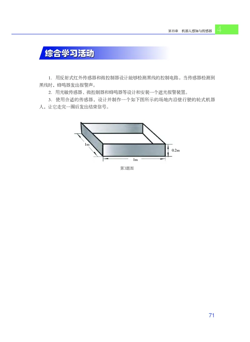 粤教版通用技术选修2高清教材_4-教培资料-26年最新资料-同步更新_初中高中教资_03科三专项（进去保存报考的学科即可）_02科三专项（笔记真题思维导图教学设计版本二）