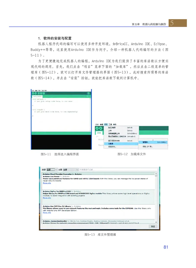 粤教版通用技术选修2高清教材_4-教培资料-26年最新资料-同步更新_初中高中教资_03科三专项（进去保存报考的学科即可）_02科三专项（笔记真题思维导图教学设计版本二）