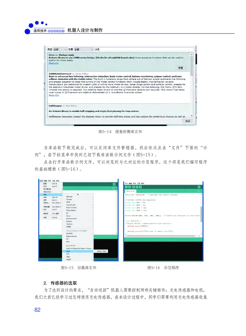 粤教版通用技术选修2高清教材_4-教培资料-26年最新资料-同步更新_初中高中教资_03科三专项（进去保存报考的学科即可）_02科三专项（笔记真题思维导图教学设计版本二）