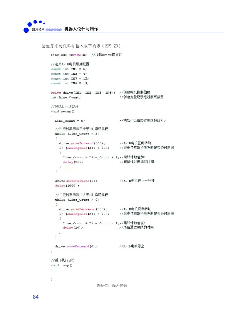 粤教版通用技术选修2高清教材_4-教培资料-26年最新资料-同步更新_初中高中教资_03科三专项（进去保存报考的学科即可）_02科三专项（笔记真题思维导图教学设计版本二）