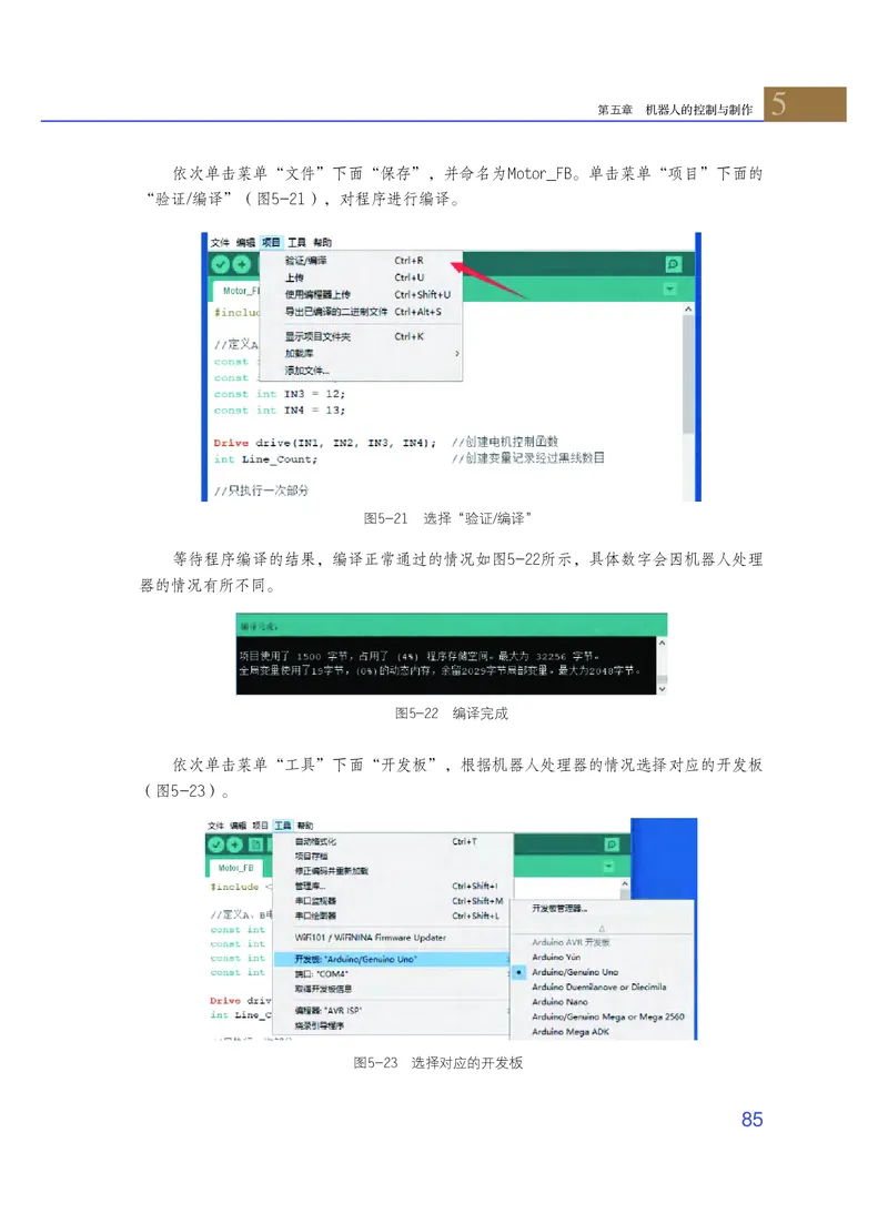 粤教版通用技术选修2高清教材_4-教培资料-26年最新资料-同步更新_初中高中教资_03科三专项（进去保存报考的学科即可）_02科三专项（笔记真题思维导图教学设计版本二）