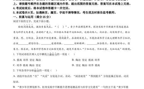 精品解析：2023年辽宁省营口市中考语文真题（解析版）_中考真题_1.语文中考真题2015-2024年_2023中考语文真题7.20_精品解析：2023年辽宁省营口市中考语文真题
