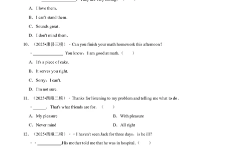 2026年中考英语常考考点专题之情景交际_162026年中考七科常考考点专题资料_003中考英语常考考点专题