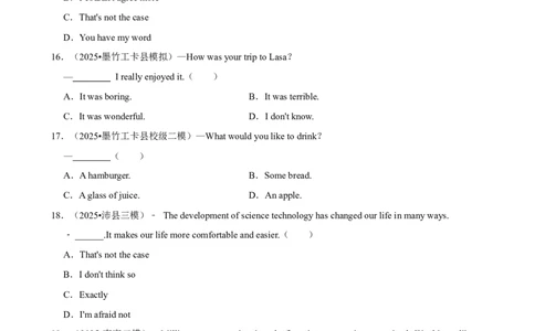 2026年中考英语常考考点专题之情景交际_162026年中考七科常考考点专题资料_003中考英语常考考点专题