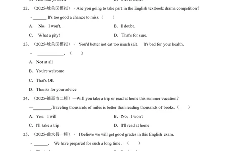 2026年中考英语常考考点专题之情景交际_162026年中考七科常考考点专题资料_003中考英语常考考点专题