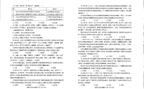 2025烟台中考道法真题试卷_2025全国各地《中考真题试卷及答案》_2025烟台中考真题及答案
