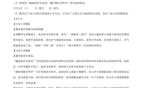 精品解析：2022年山东省菏泽市中考语文真题（解析版）_中考真题_1.语文中考真题2015-2024年_2022中考语文真题145份20