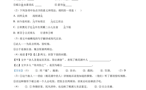 精品解析：2022年山东省菏泽市中考语文真题（解析版）_中考真题_1.语文中考真题2015-2024年_2022中考语文真题145份20