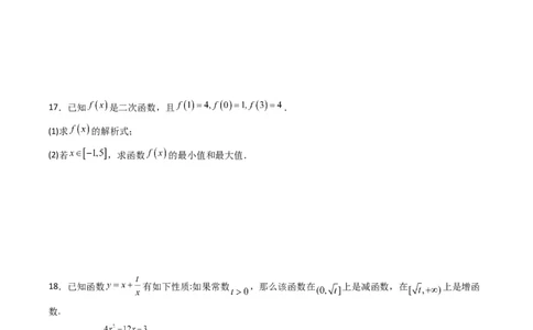 初升高开学考数学模拟卷01（原卷版）_1多考区联考试卷_0808初升高开学考数学模拟卷01-2024年初升高数学无忧衔接（通用版）