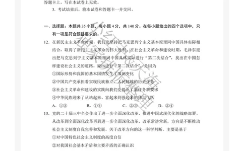 25新疆西藏理综-政治真题及答案_1.高考2025全国各省真题+答案_00.2025各省市高考真题及答案（按省份分类）_29、新疆卷（9全科）_政治