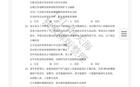 25新疆西藏理综-政治真题及答案_1.高考2025全国各省真题+答案_00.2025各省市高考真题及答案（按省份分类）_29、新疆卷（9全科）_政治