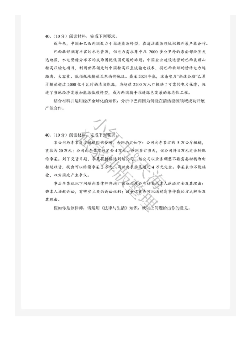 25新疆西藏理综-政治真题及答案_1.高考2025全国各省真题+答案_00.2025各省市高考真题及答案（按省份分类）_29、新疆卷（9全科）_政治
