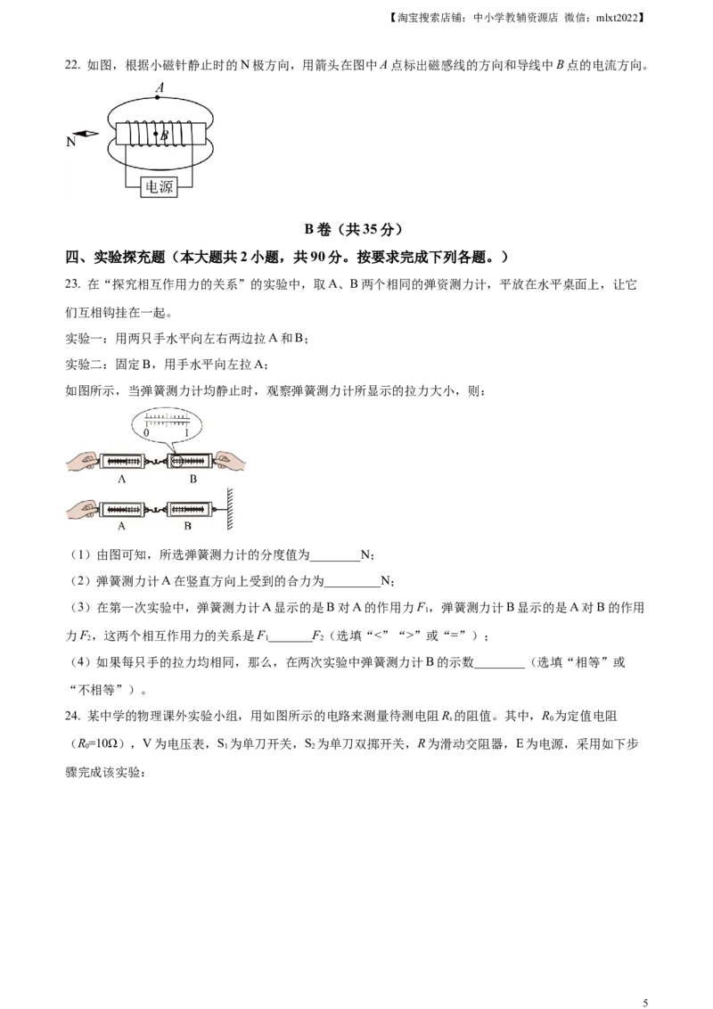 精品解析：2023年四川省内江市中考物理真题（原卷版）_中考真题_4.物理中考真题2015-2024年_2023中考物理真题7.20_精品解析：2023年四川省内江市中考物理真题