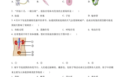 精品解析：2022年青海省中考生物真题（原卷版）_中考真题_8.生物中考真题2015-2024年_2022年全国中考生物114份14