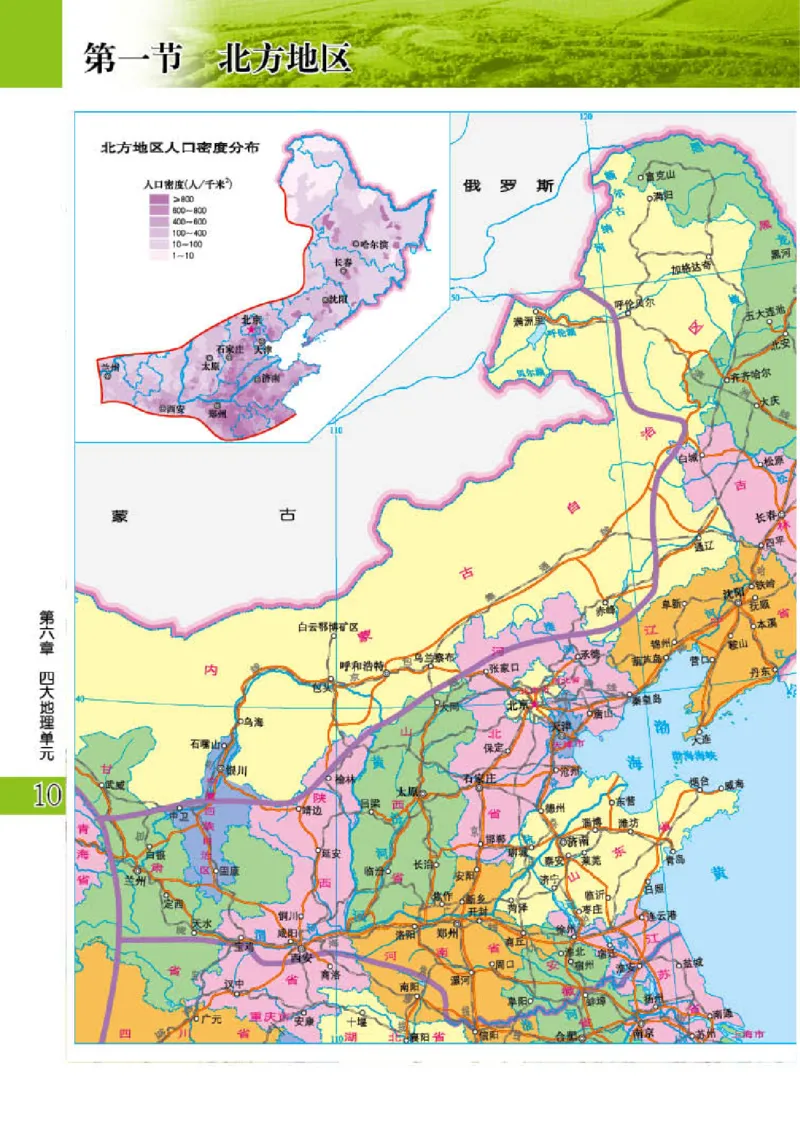 粤教版8年级地理下册地理图册_4-教培资料-26年最新资料-同步更新_初中高中教资_03科三专项（进去保存报考的学科即可）_02科三专项（笔记真题思维导图教学设计版本二）