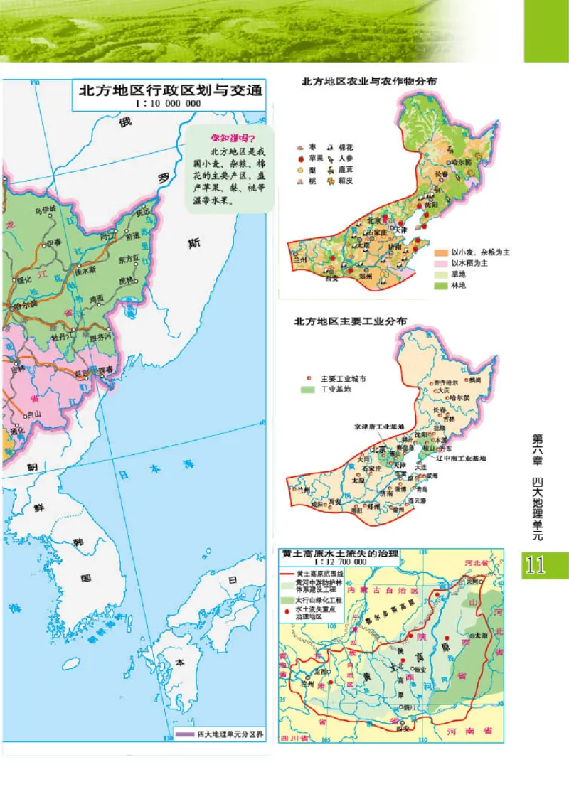 粤教版8年级地理下册地理图册_4-教培资料-26年最新资料-同步更新_初中高中教资_03科三专项（进去保存报考的学科即可）_02科三专项（笔记真题思维导图教学设计版本二）
