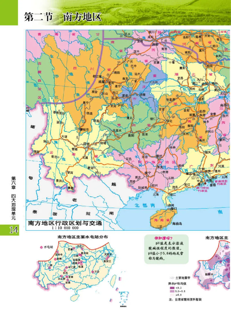 粤教版8年级地理下册地理图册_4-教培资料-26年最新资料-同步更新_初中高中教资_03科三专项（进去保存报考的学科即可）_02科三专项（笔记真题思维导图教学设计版本二）