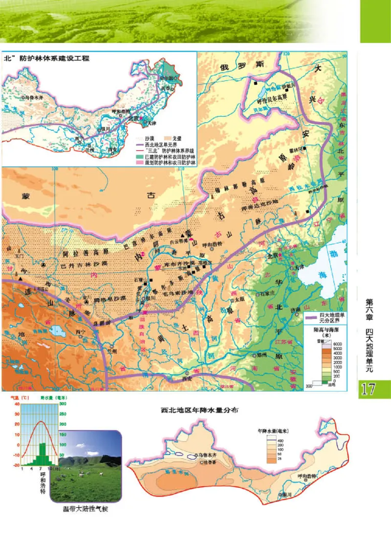 粤教版8年级地理下册地理图册_4-教培资料-26年最新资料-同步更新_初中高中教资_03科三专项（进去保存报考的学科即可）_02科三专项（笔记真题思维导图教学设计版本二）