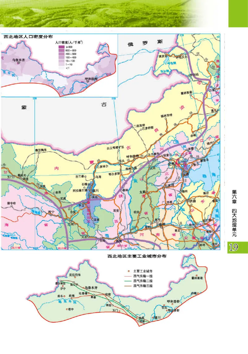 粤教版8年级地理下册地理图册_4-教培资料-26年最新资料-同步更新_初中高中教资_03科三专项（进去保存报考的学科即可）_02科三专项（笔记真题思维导图教学设计版本二）