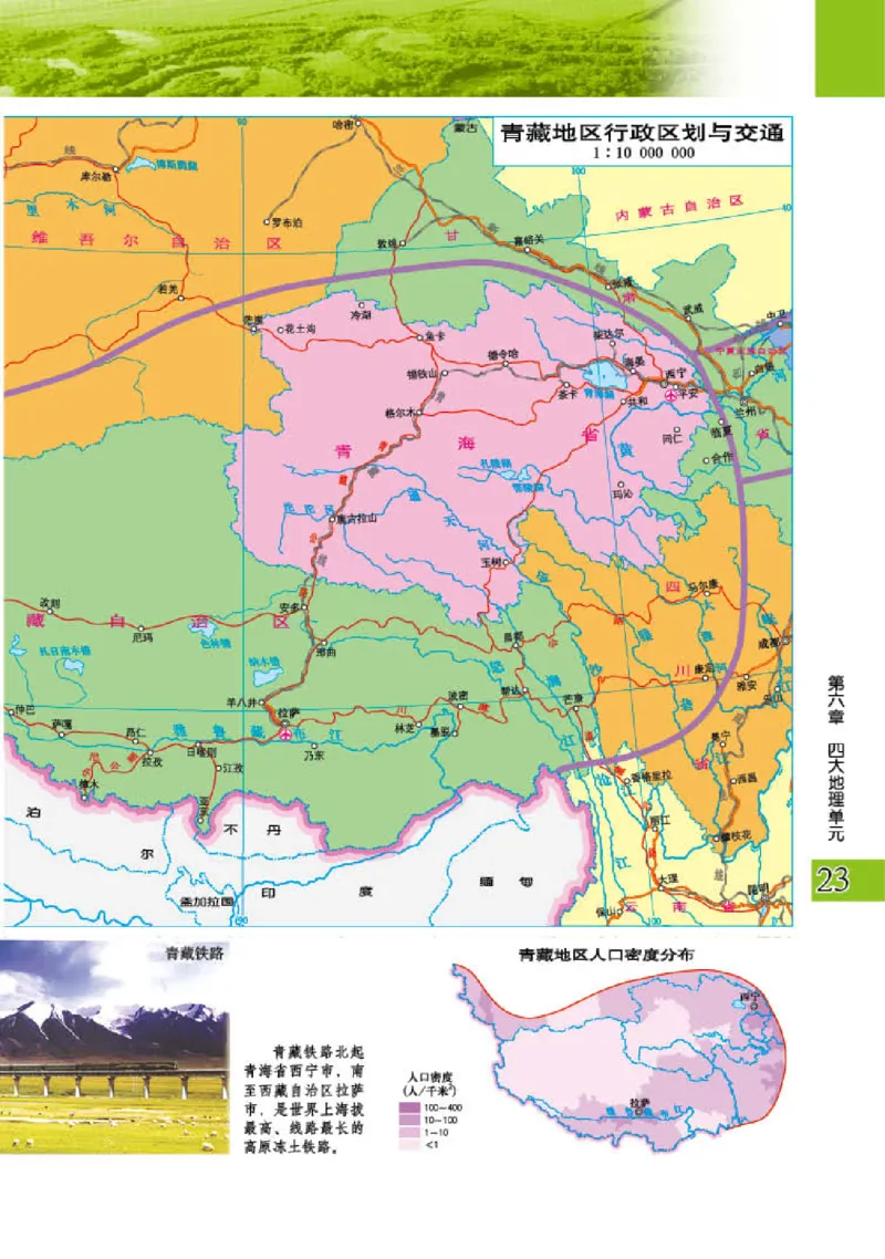 粤教版8年级地理下册地理图册_4-教培资料-26年最新资料-同步更新_初中高中教资_03科三专项（进去保存报考的学科即可）_02科三专项（笔记真题思维导图教学设计版本二）