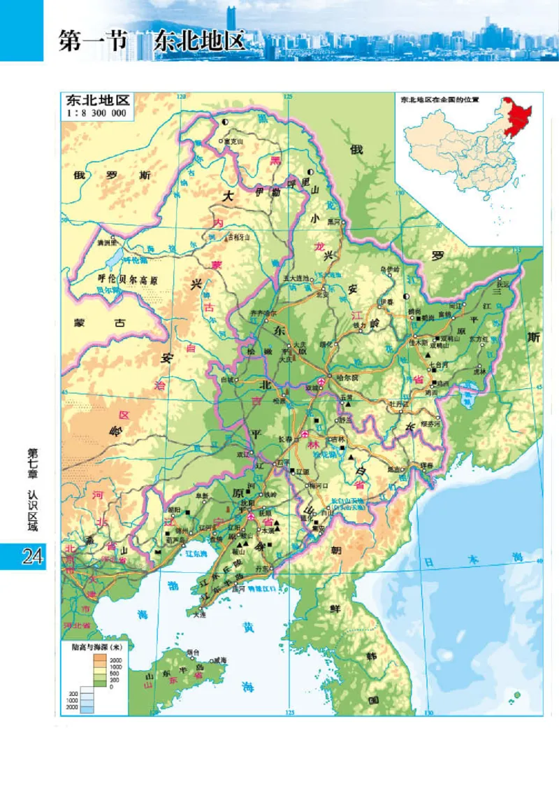 粤教版8年级地理下册地理图册_4-教培资料-26年最新资料-同步更新_初中高中教资_03科三专项（进去保存报考的学科即可）_02科三专项（笔记真题思维导图教学设计版本二）