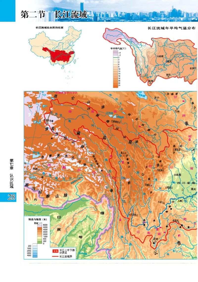 粤教版8年级地理下册地理图册_4-教培资料-26年最新资料-同步更新_初中高中教资_03科三专项（进去保存报考的学科即可）_02科三专项（笔记真题思维导图教学设计版本二）