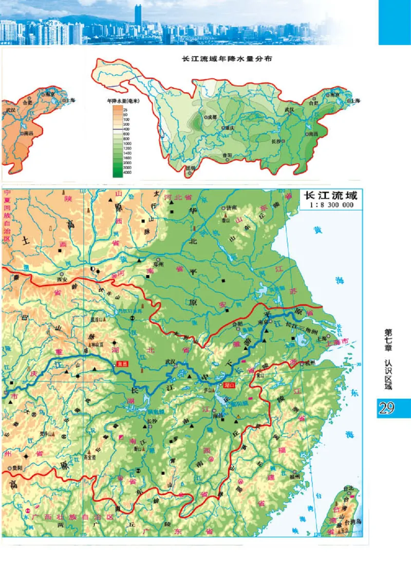 粤教版8年级地理下册地理图册_4-教培资料-26年最新资料-同步更新_初中高中教资_03科三专项（进去保存报考的学科即可）_02科三专项（笔记真题思维导图教学设计版本二）