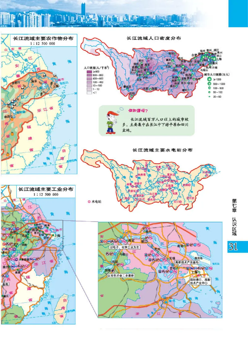 粤教版8年级地理下册地理图册_4-教培资料-26年最新资料-同步更新_初中高中教资_03科三专项（进去保存报考的学科即可）_02科三专项（笔记真题思维导图教学设计版本二）
