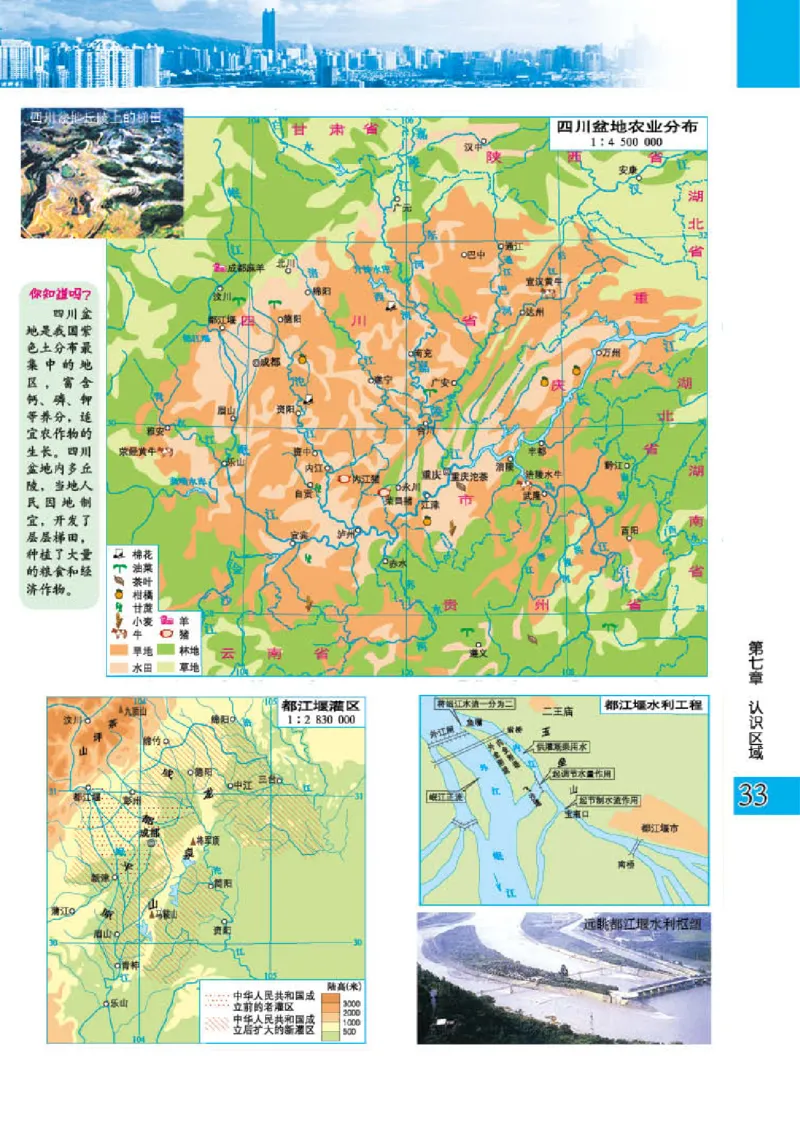 粤教版8年级地理下册地理图册_4-教培资料-26年最新资料-同步更新_初中高中教资_03科三专项（进去保存报考的学科即可）_02科三专项（笔记真题思维导图教学设计版本二）
