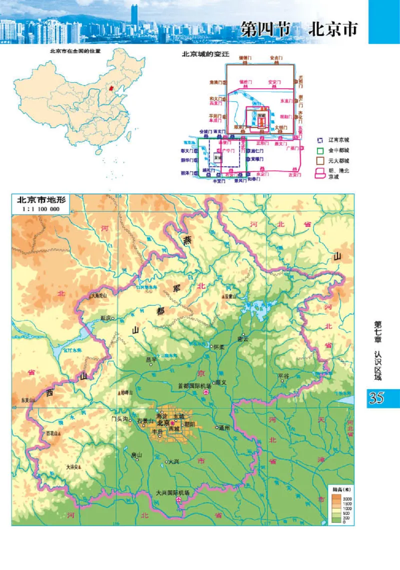 粤教版8年级地理下册地理图册_4-教培资料-26年最新资料-同步更新_初中高中教资_03科三专项（进去保存报考的学科即可）_02科三专项（笔记真题思维导图教学设计版本二）